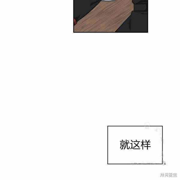 《敢动我弟弟的话，你们就死定了》漫画最新章节第25话免费下拉式在线观看章节第【102】张图片