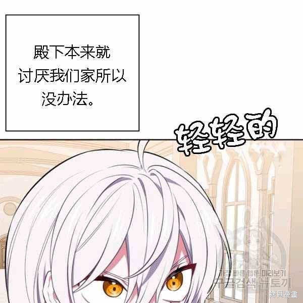 《敢动我弟弟的话，你们就死定了》漫画最新章节第28话免费下拉式在线观看章节第【79】张图片