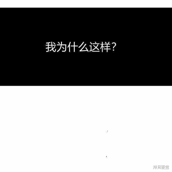 《敢动我弟弟的话，你们就死定了》漫画最新章节第25话免费下拉式在线观看章节第【54】张图片