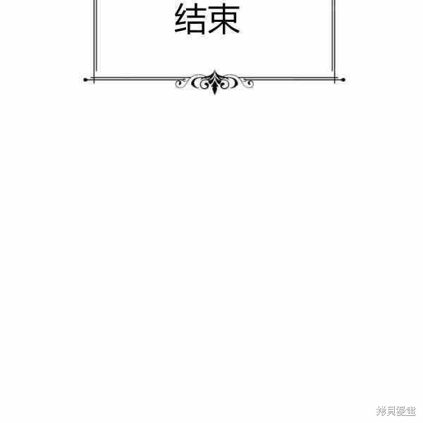 《敢动我弟弟的话，你们就死定了》漫画最新章节第25话免费下拉式在线观看章节第【44】张图片