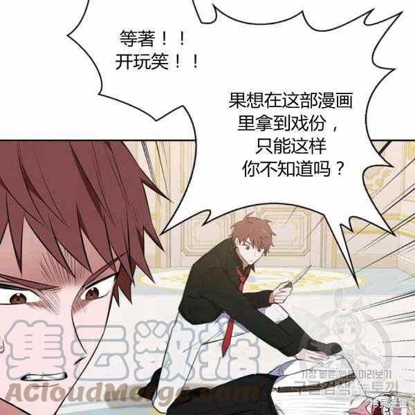 《敢动我弟弟的话，你们就死定了》漫画最新章节第30话免费下拉式在线观看章节第【41】张图片