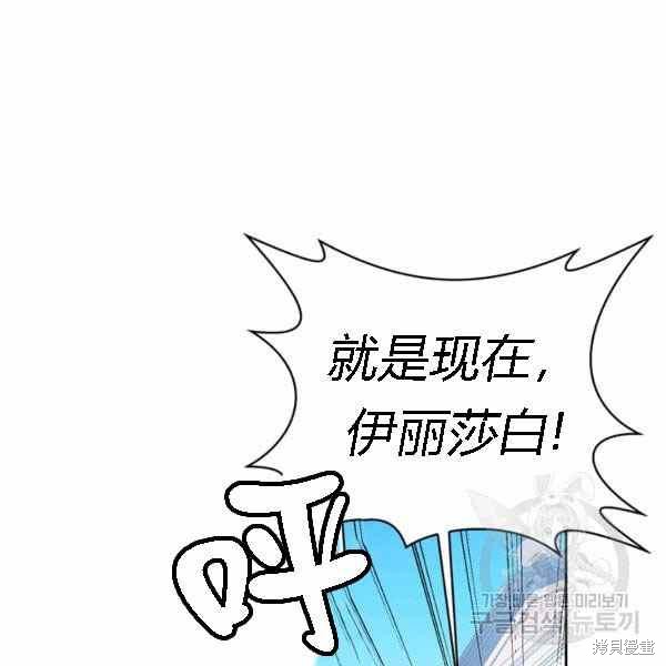 《敢动我弟弟的话，你们就死定了》漫画最新章节第28话免费下拉式在线观看章节第【28】张图片