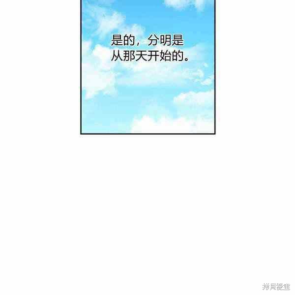 《敢动我弟弟的话，你们就死定了》漫画最新章节第25话免费下拉式在线观看章节第【3】张图片