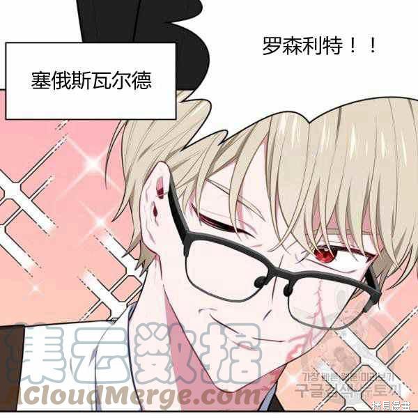 《敢动我弟弟的话，你们就死定了》漫画最新章节第30话免费下拉式在线观看章节第【33】张图片