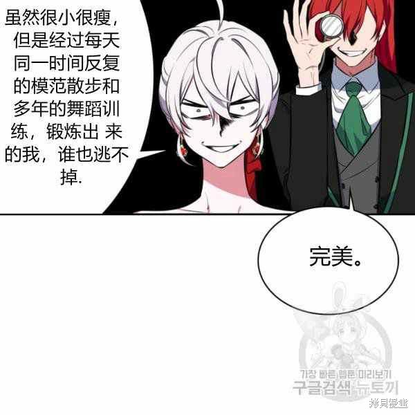 《敢动我弟弟的话，你们就死定了》漫画最新章节第26话免费下拉式在线观看章节第【15】张图片