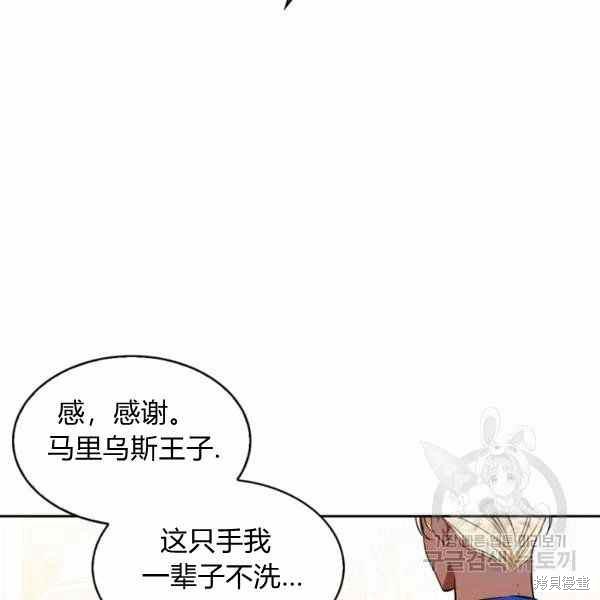 《敢动我弟弟的话，你们就死定了》漫画最新章节第26话免费下拉式在线观看章节第【35】张图片