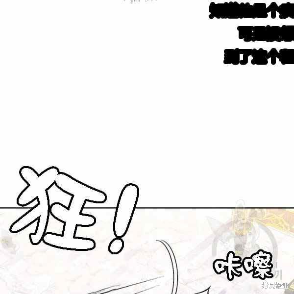 《敢动我弟弟的话，你们就死定了》漫画最新章节第28话免费下拉式在线观看章节第【20】张图片