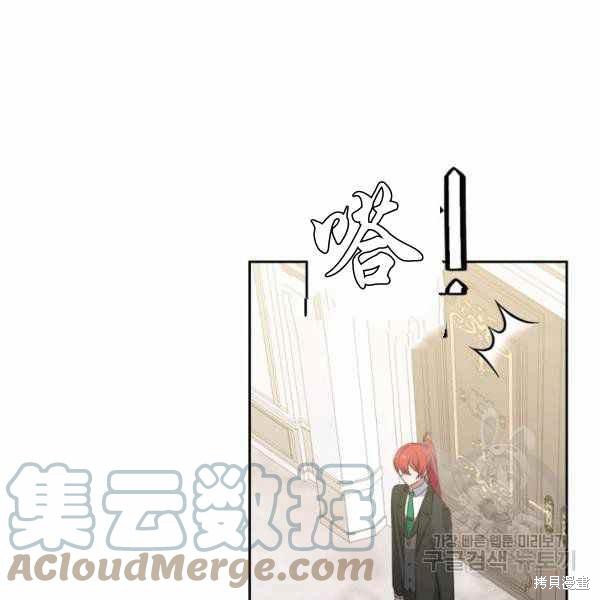 《敢动我弟弟的话，你们就死定了》漫画最新章节第23话免费下拉式在线观看章节第【85】张图片