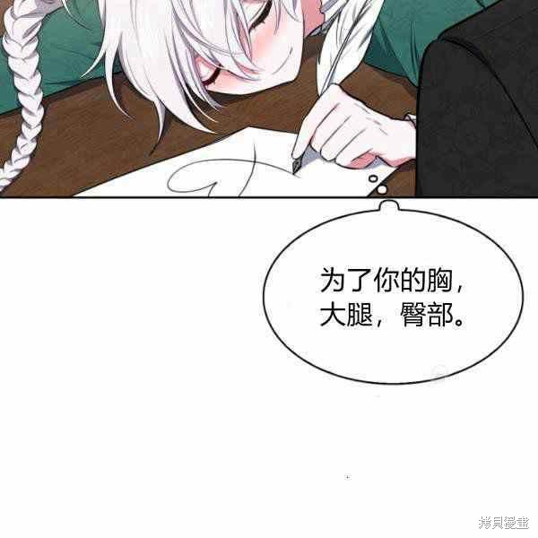 《敢动我弟弟的话，你们就死定了》漫画最新章节第25话免费下拉式在线观看章节第【71】张图片