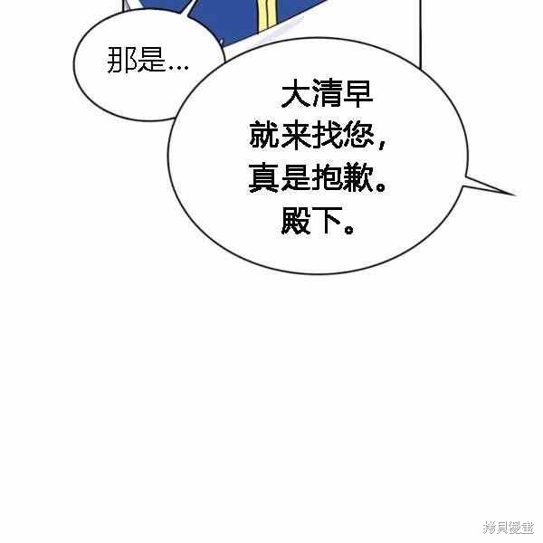 《敢动我弟弟的话，你们就死定了》漫画最新章节第28话免费下拉式在线观看章节第【90】张图片