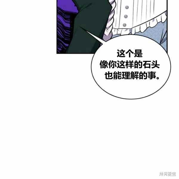 《敢动我弟弟的话，你们就死定了》漫画最新章节第29话免费下拉式在线观看章节第【40】张图片