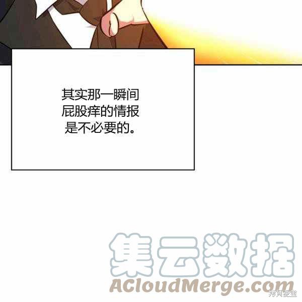 《敢动我弟弟的话，你们就死定了》漫画最新章节第30话免费下拉式在线观看章节第【13】张图片