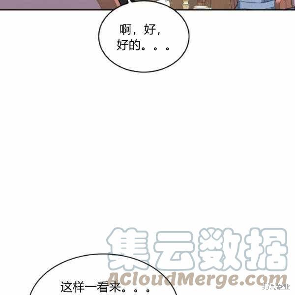 《敢动我弟弟的话，你们就死定了》漫画最新章节第23话免费下拉式在线观看章节第【73】张图片