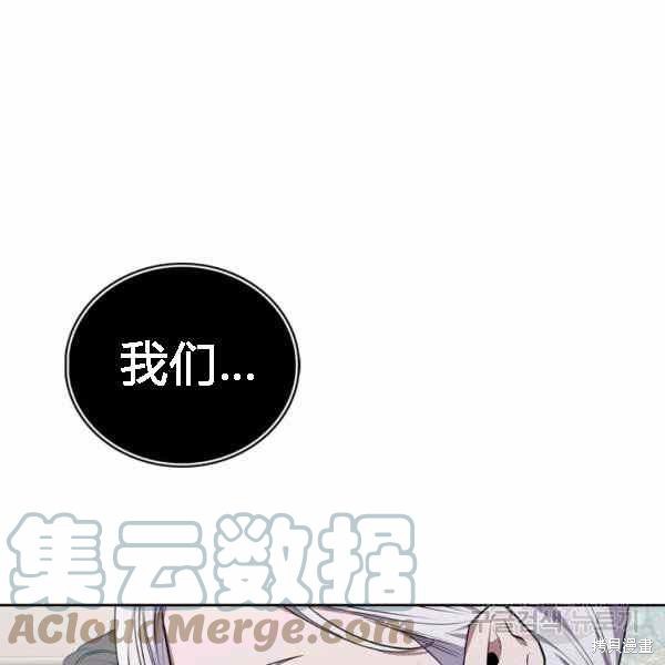 《敢动我弟弟的话，你们就死定了》漫画最新章节第28话免费下拉式在线观看章节第【105】张图片