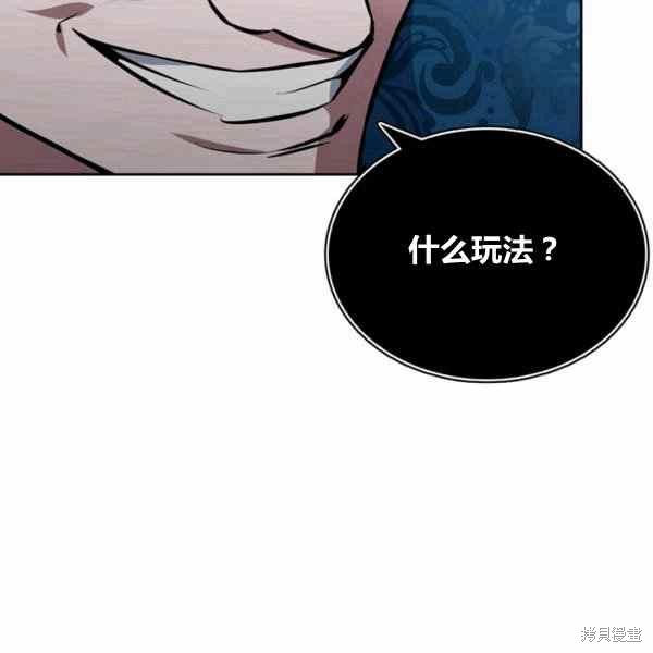 《敢动我弟弟的话，你们就死定了》漫画最新章节第29话免费下拉式在线观看章节第【38】张图片