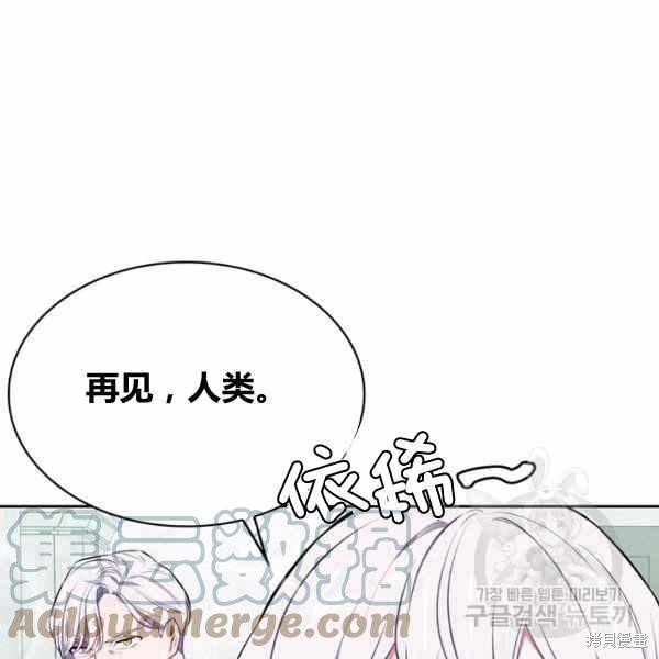 《敢动我弟弟的话，你们就死定了》漫画最新章节第29话免费下拉式在线观看章节第【65】张图片