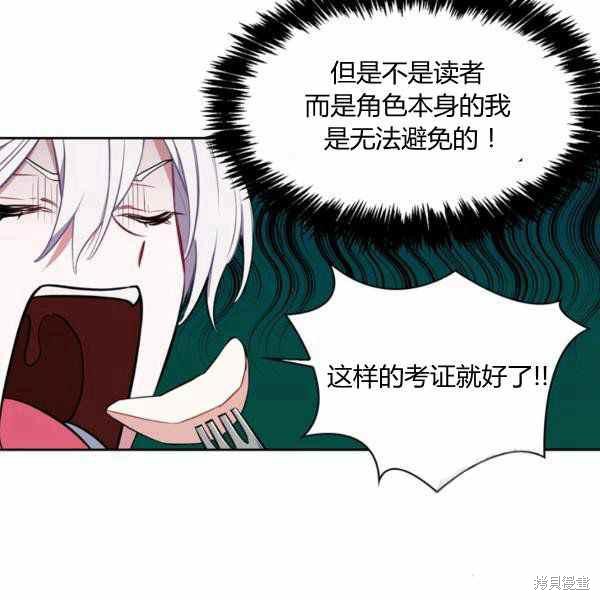 《敢动我弟弟的话，你们就死定了》漫画最新章节第30话免费下拉式在线观看章节第【27】张图片