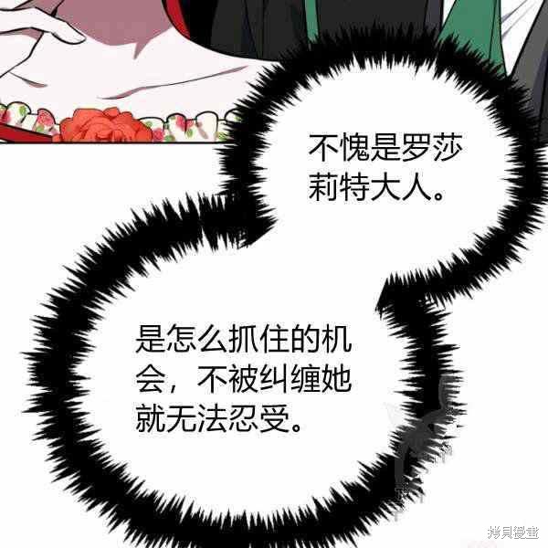 《敢动我弟弟的话，你们就死定了》漫画最新章节第25话免费下拉式在线观看章节第【120】张图片