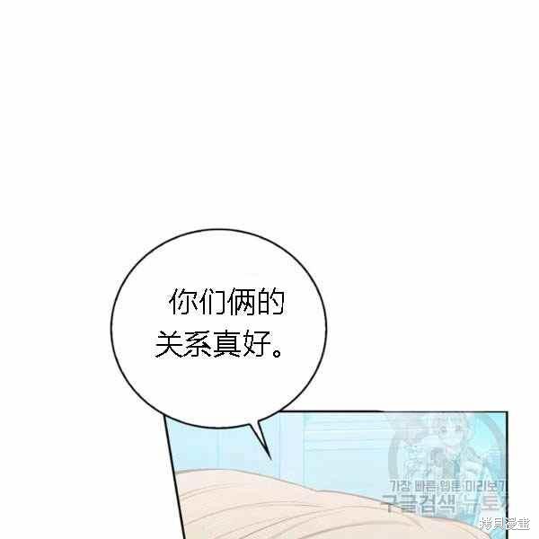 《敢动我弟弟的话，你们就死定了》漫画最新章节第28话免费下拉式在线观看章节第【63】张图片