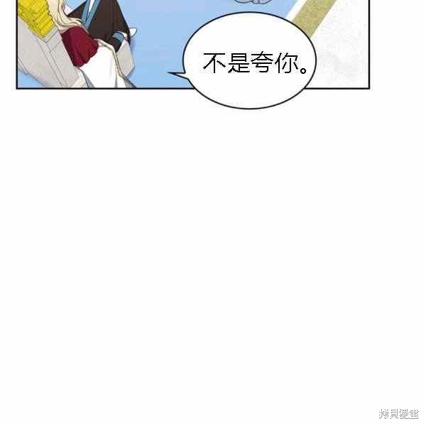 《敢动我弟弟的话，你们就死定了》漫画最新章节第28话免费下拉式在线观看章节第【94】张图片