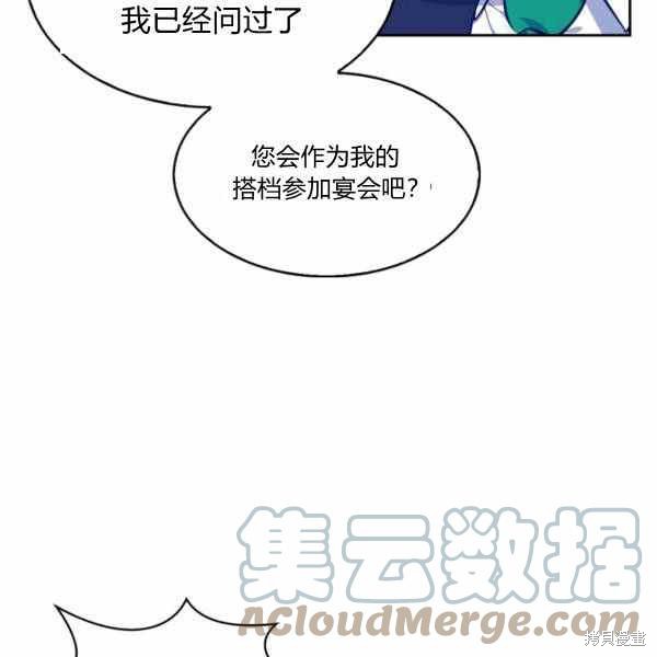 《敢动我弟弟的话，你们就死定了》漫画最新章节第23话免费下拉式在线观看章节第【45】张图片