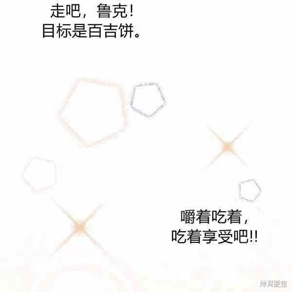 《敢动我弟弟的话，你们就死定了》漫画最新章节第25话免费下拉式在线观看章节第【122】张图片