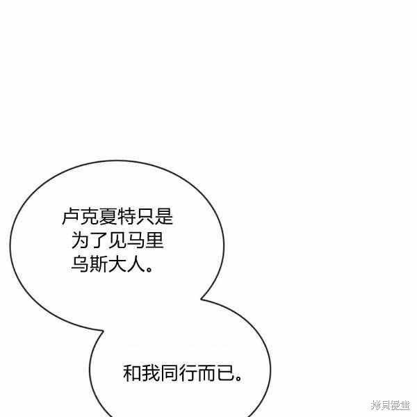 《敢动我弟弟的话，你们就死定了》漫画最新章节第26话免费下拉式在线观看章节第【111】张图片