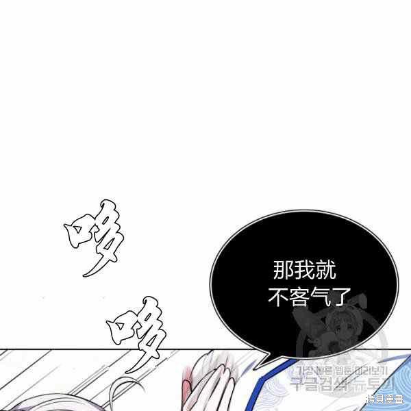 《敢动我弟弟的话，你们就死定了》漫画最新章节第26话免费下拉式在线观看章节第【79】张图片