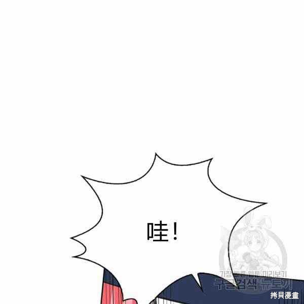 《敢动我弟弟的话，你们就死定了》漫画最新章节第30话免费下拉式在线观看章节第【76】张图片