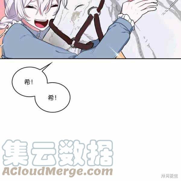 《敢动我弟弟的话，你们就死定了》漫画最新章节第27话免费下拉式在线观看章节第【113】张图片