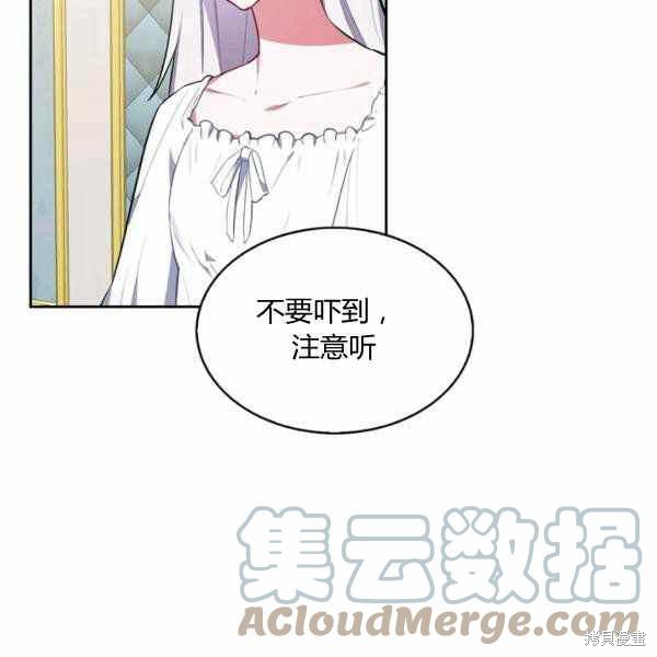 《敢动我弟弟的话，你们就死定了》漫画最新章节第30话免费下拉式在线观看章节第【45】张图片