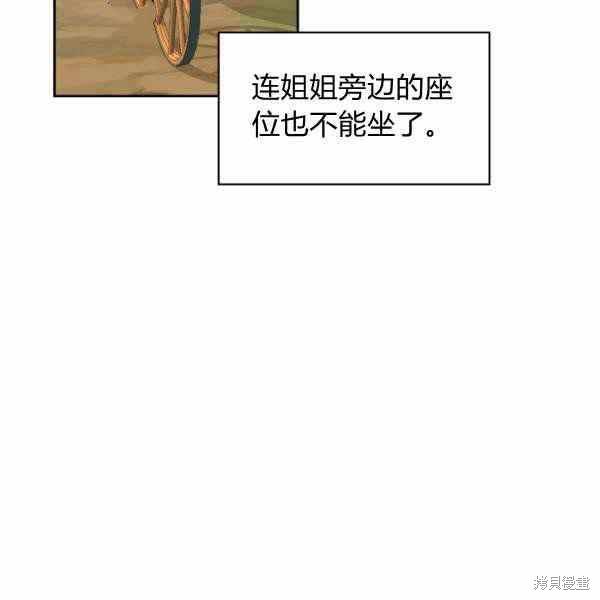 《敢动我弟弟的话，你们就死定了》漫画最新章节第25话免费下拉式在线观看章节第【16】张图片