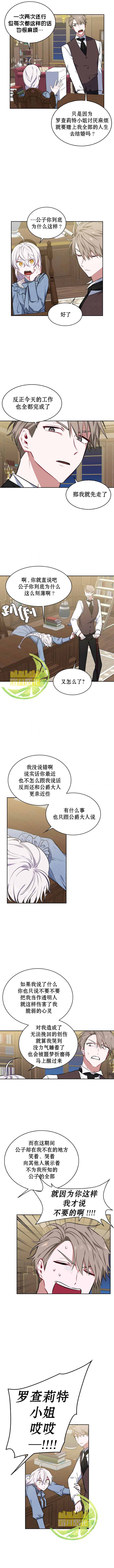 《敢动我弟弟的话，你们就死定了》漫画最新章节第22话免费下拉式在线观看章节第【8】张图片