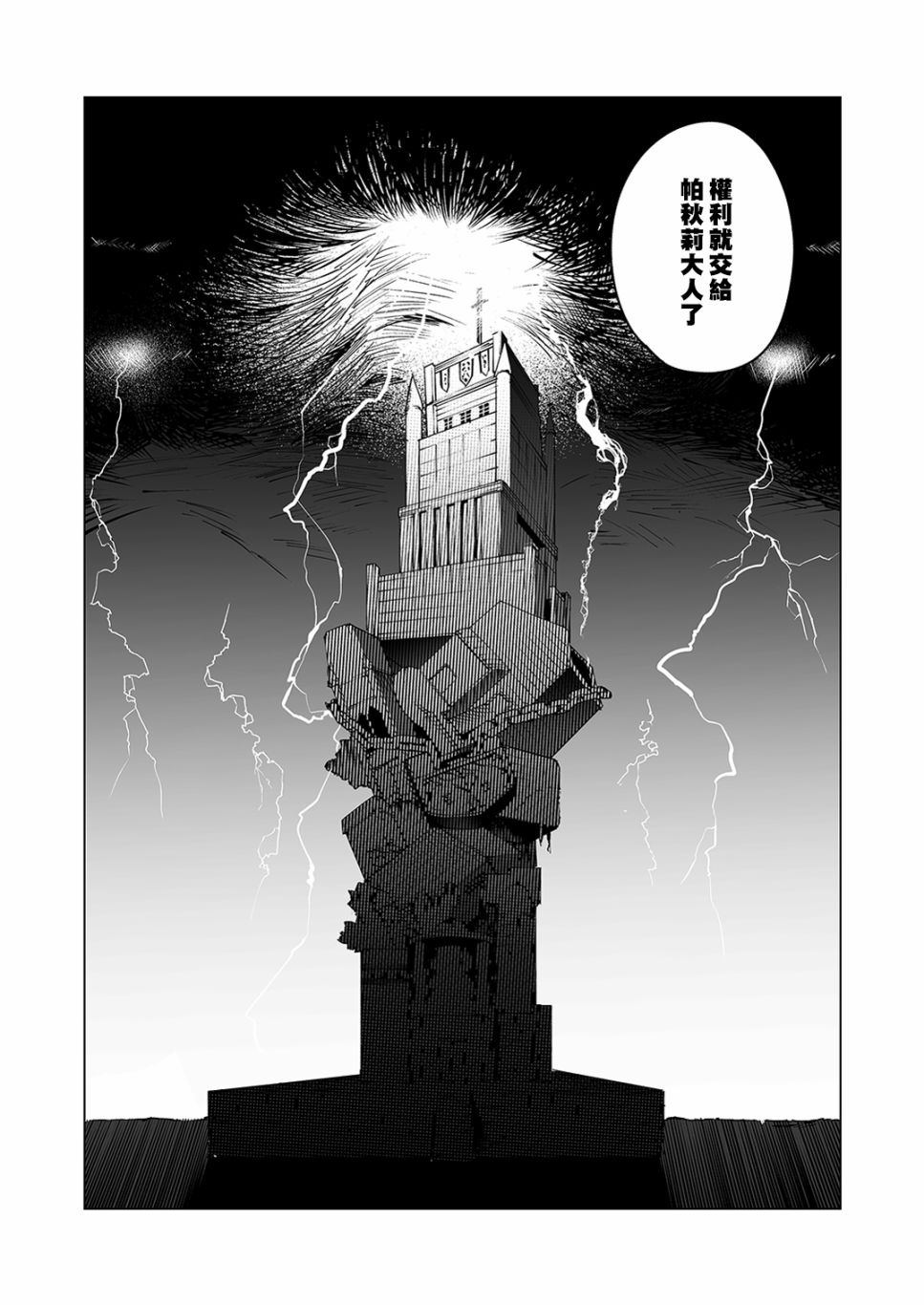 《帕秋莉与小恶魔的エロ陷阱地牢攻略本》漫画最新章节第1话 短篇免费下拉式在线观看章节第【47】张图片