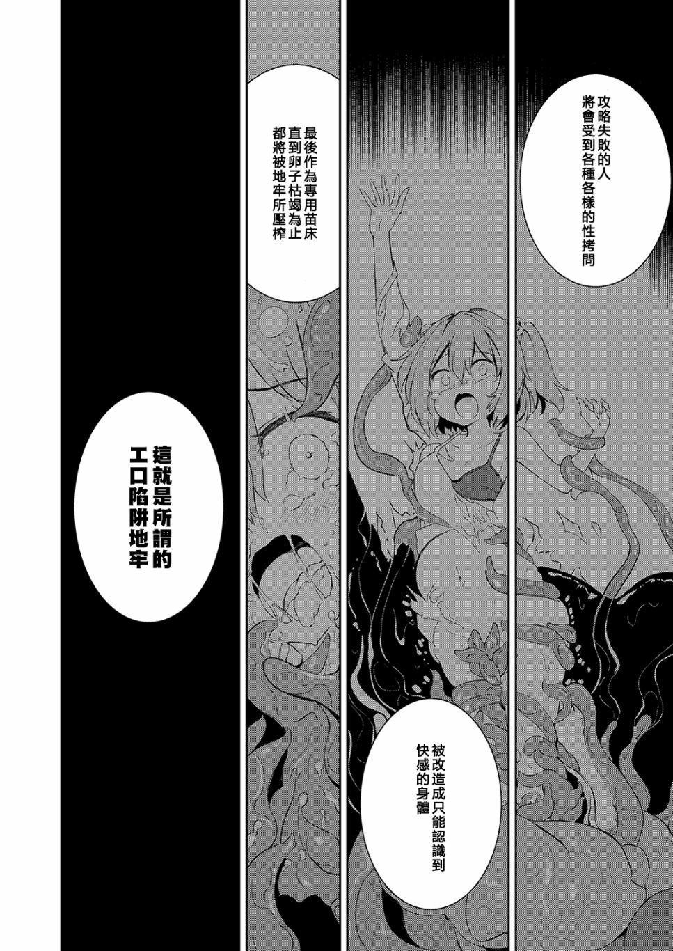 《帕秋莉与小恶魔的エロ陷阱地牢攻略本》漫画最新章节第1话 短篇免费下拉式在线观看章节第【42】张图片