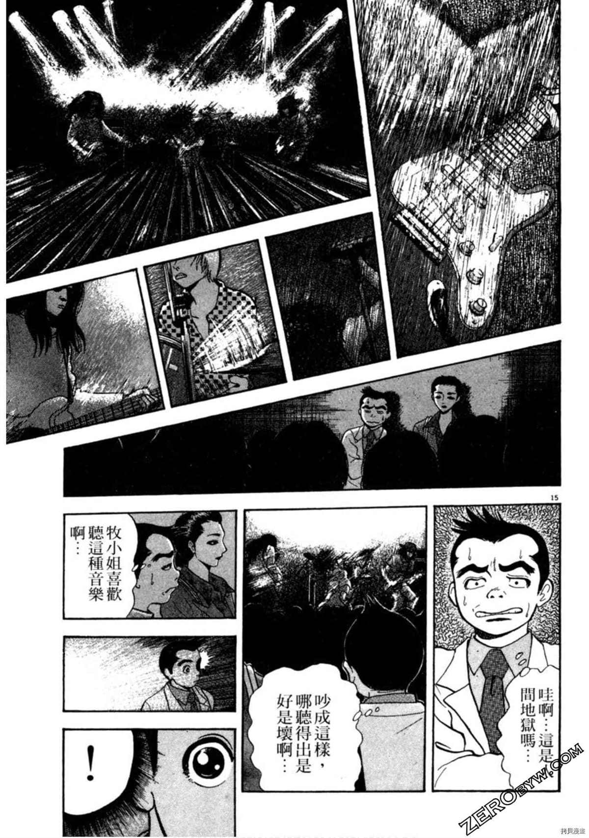 《阿达的演歌日记》漫画最新章节第1卷免费下拉式在线观看章节第【42】张图片