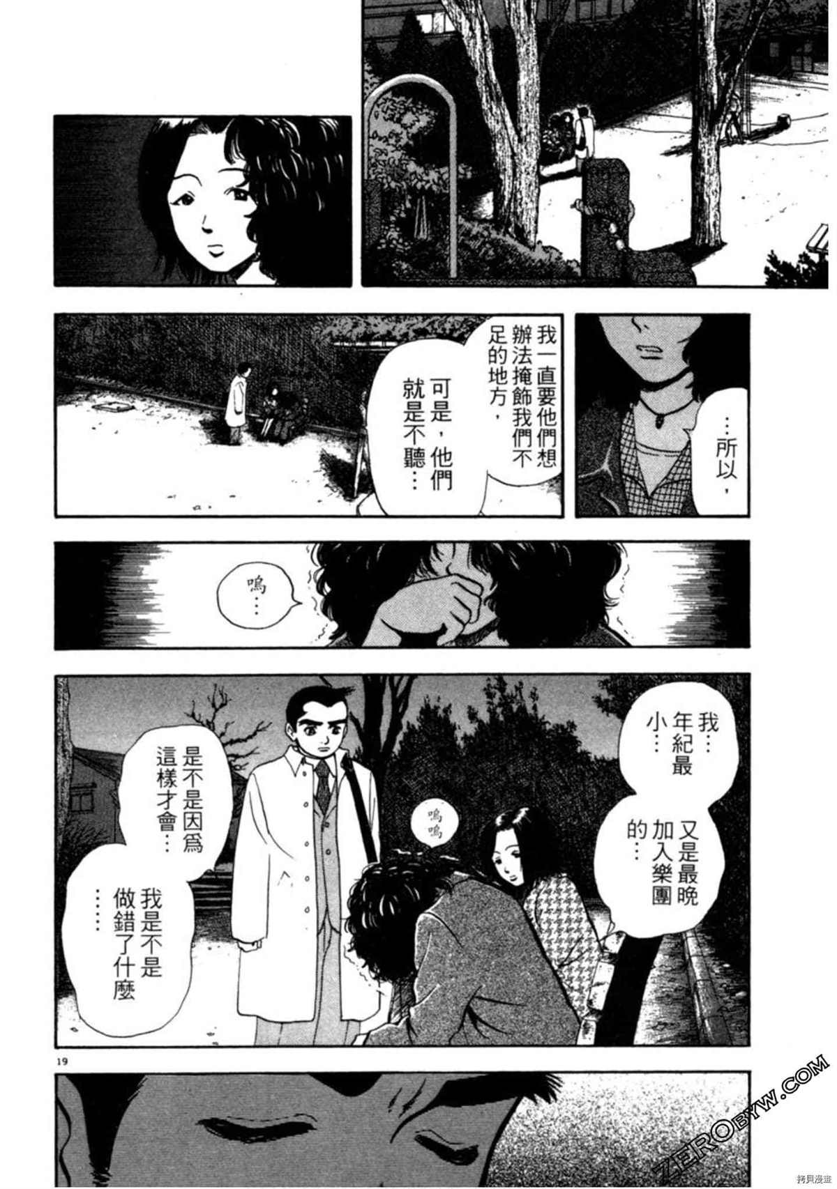 《阿达的演歌日记》漫画最新章节第1卷免费下拉式在线观看章节第【179】张图片