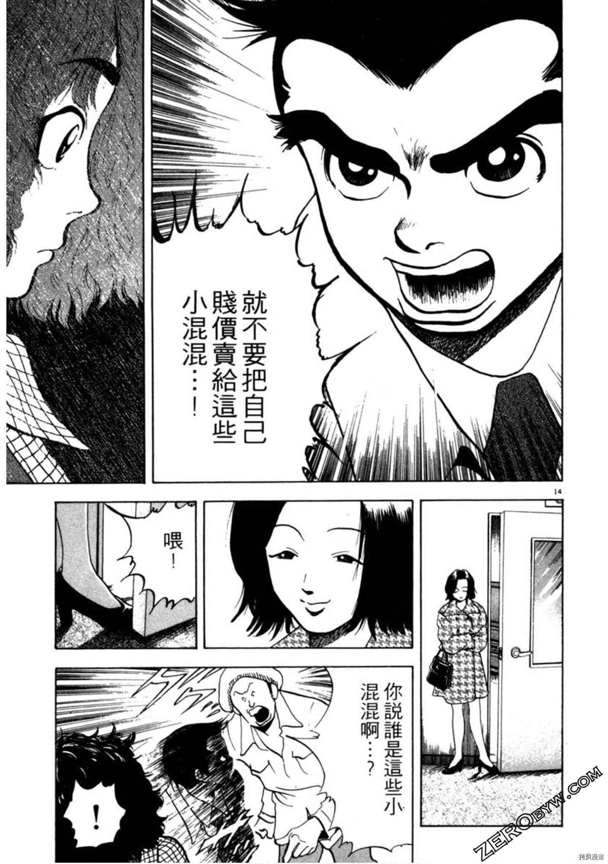 《阿达的演歌日记》漫画最新章节第1卷免费下拉式在线观看章节第【174】张图片