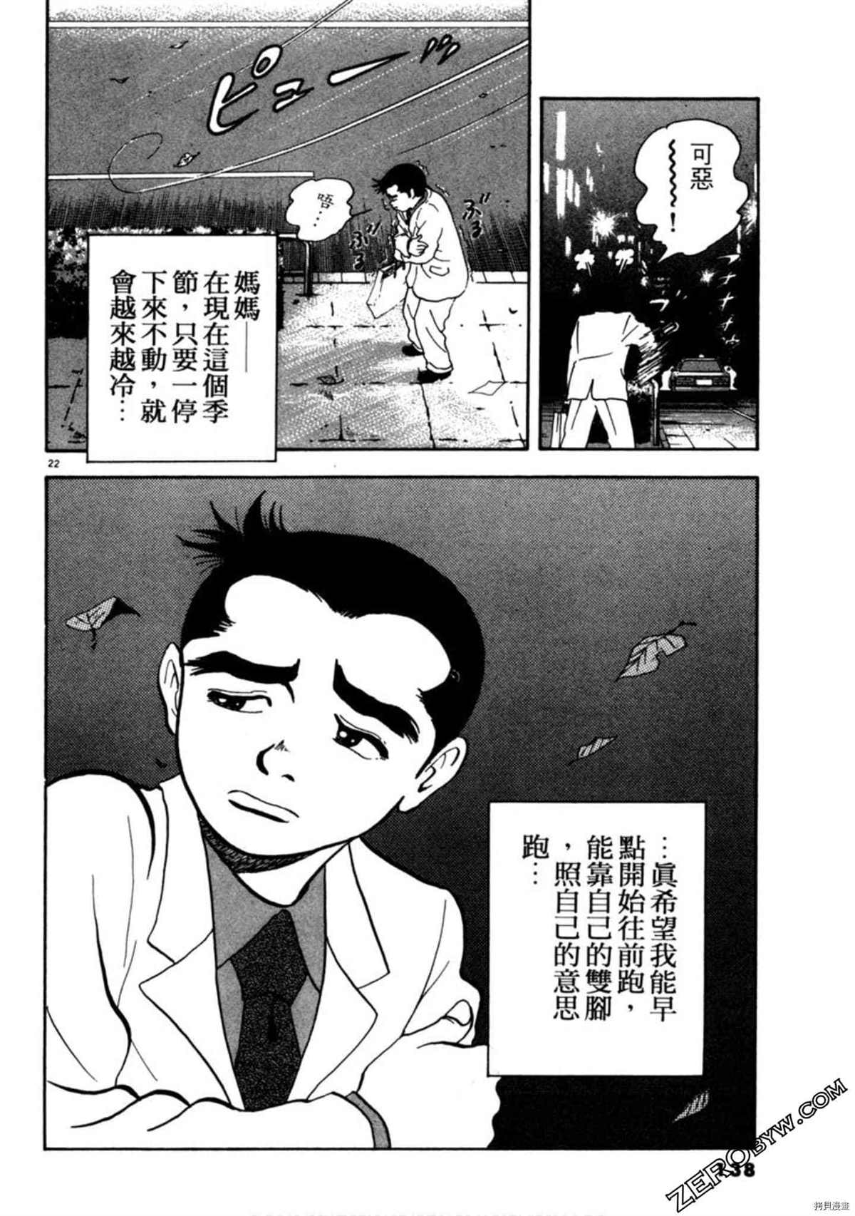 《阿达的演歌日记》漫画最新章节第1卷免费下拉式在线观看章节第【137】张图片