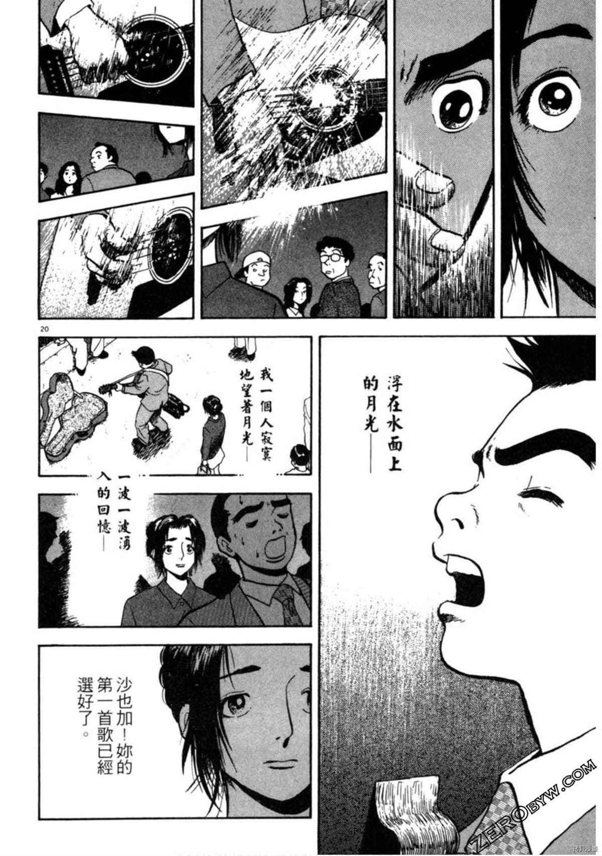 《阿达的演歌日记》漫画最新章节第1卷免费下拉式在线观看章节第【23】张图片