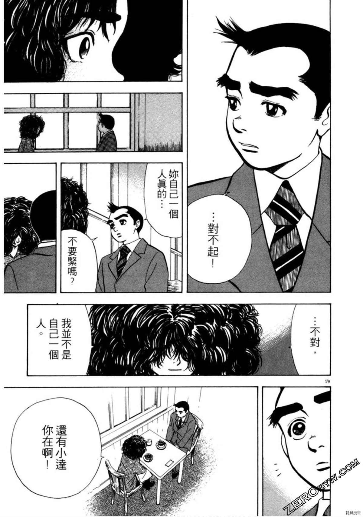 《阿达的演歌日记》漫画最新章节第1卷免费下拉式在线观看章节第【202】张图片