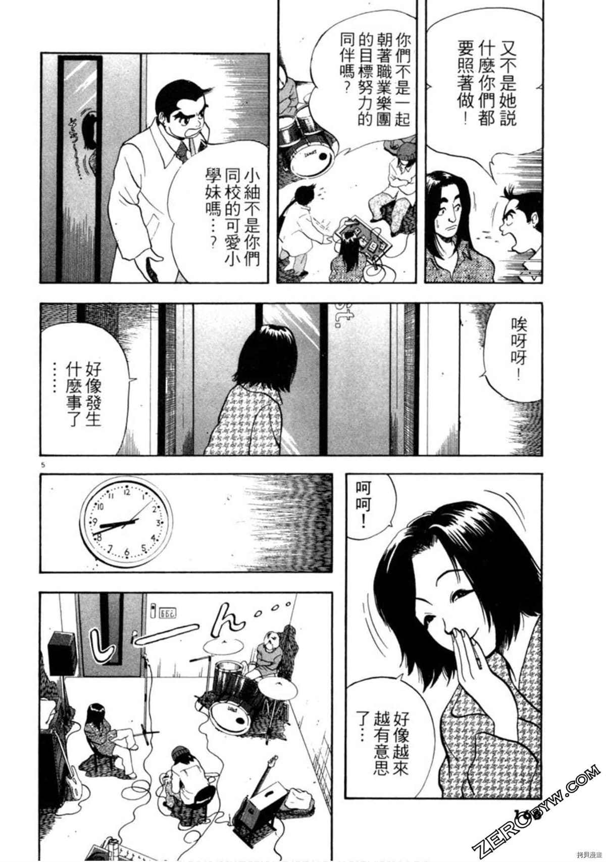 《阿达的演歌日记》漫画最新章节第1卷免费下拉式在线观看章节第【165】张图片