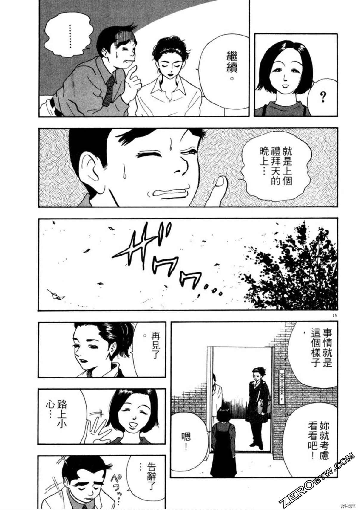 《阿达的演歌日记》漫画最新章节第1卷免费下拉式在线观看章节第【130】张图片