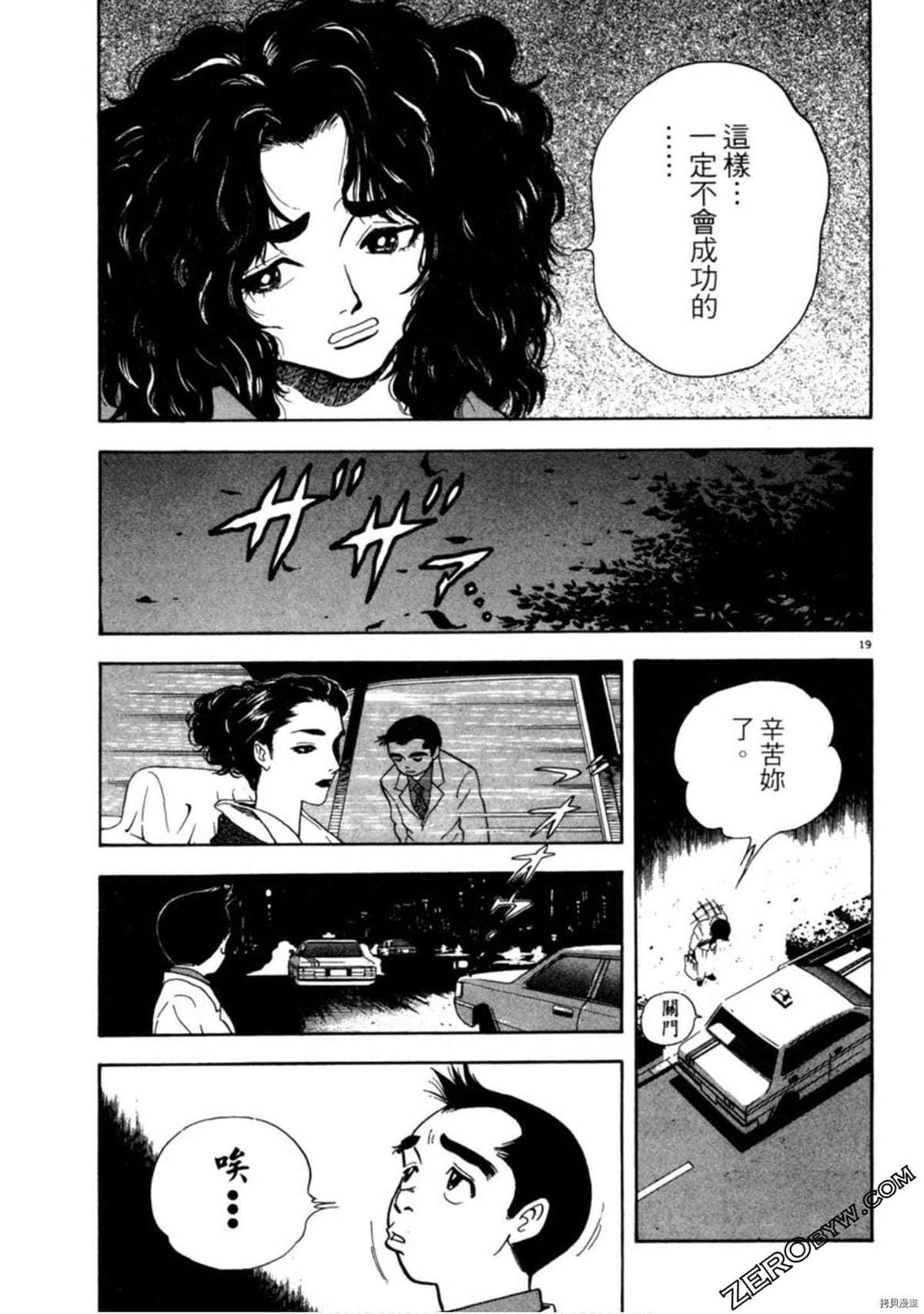 《阿达的演歌日记》漫画最新章节第1卷免费下拉式在线观看章节第【134】张图片