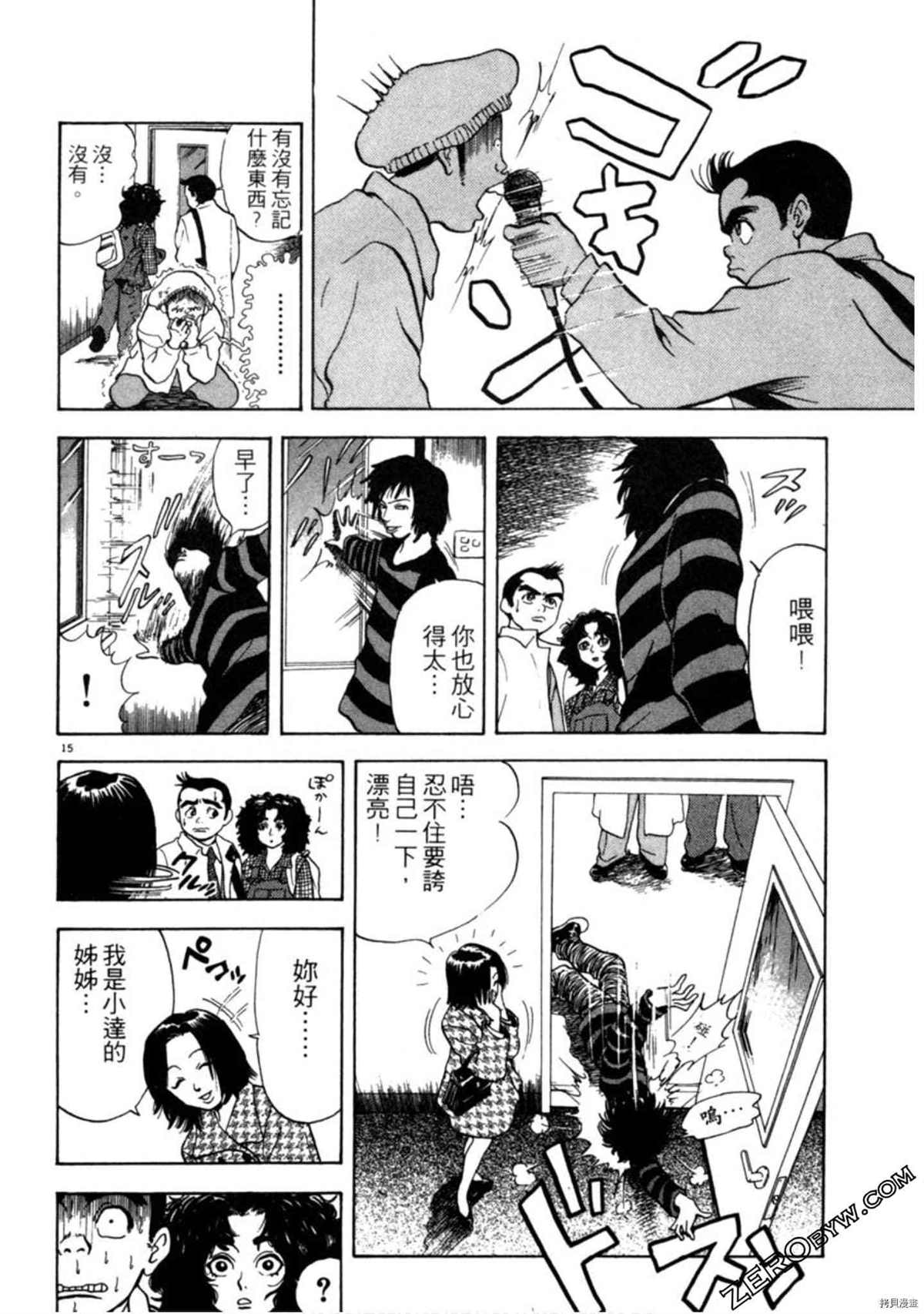 《阿达的演歌日记》漫画最新章节第1卷免费下拉式在线观看章节第【175】张图片