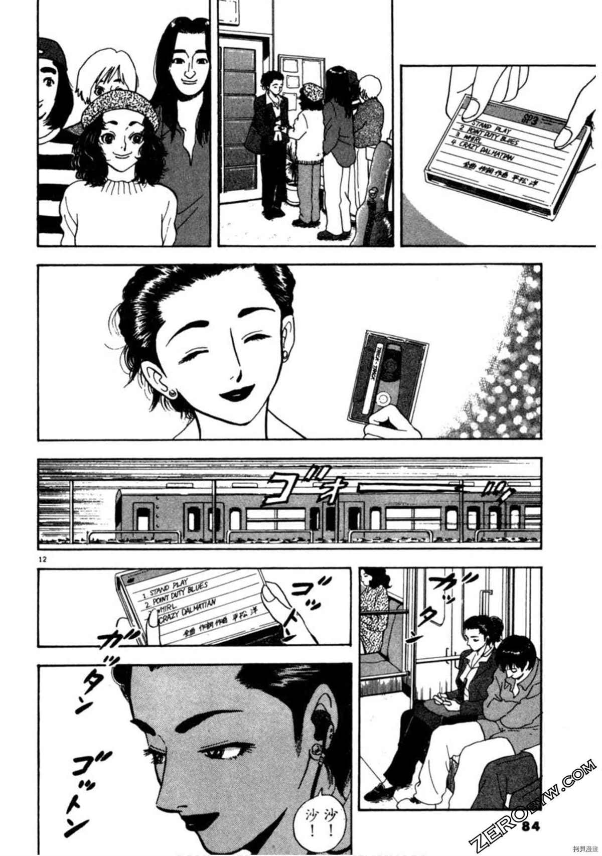 《阿达的演歌日记》漫画最新章节第1卷免费下拉式在线观看章节第【83】张图片