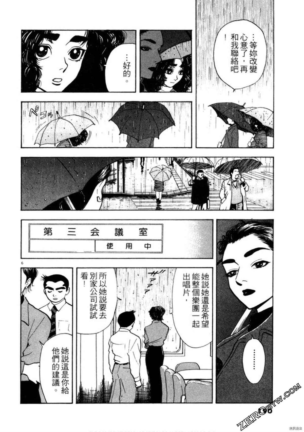 《阿达的演歌日记》漫画最新章节第1卷免费下拉式在线观看章节第【189】张图片