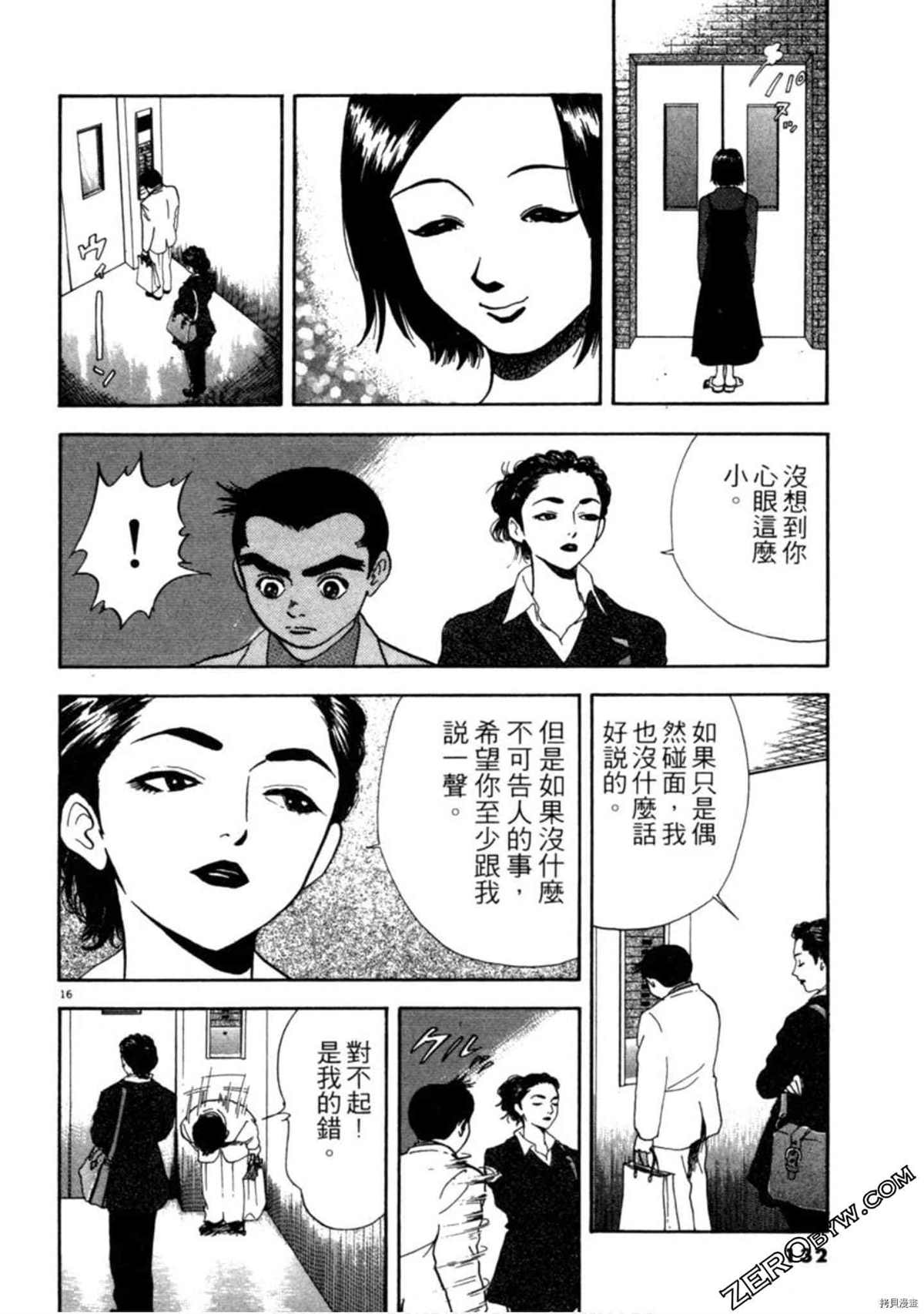 《阿达的演歌日记》漫画最新章节第1卷免费下拉式在线观看章节第【131】张图片