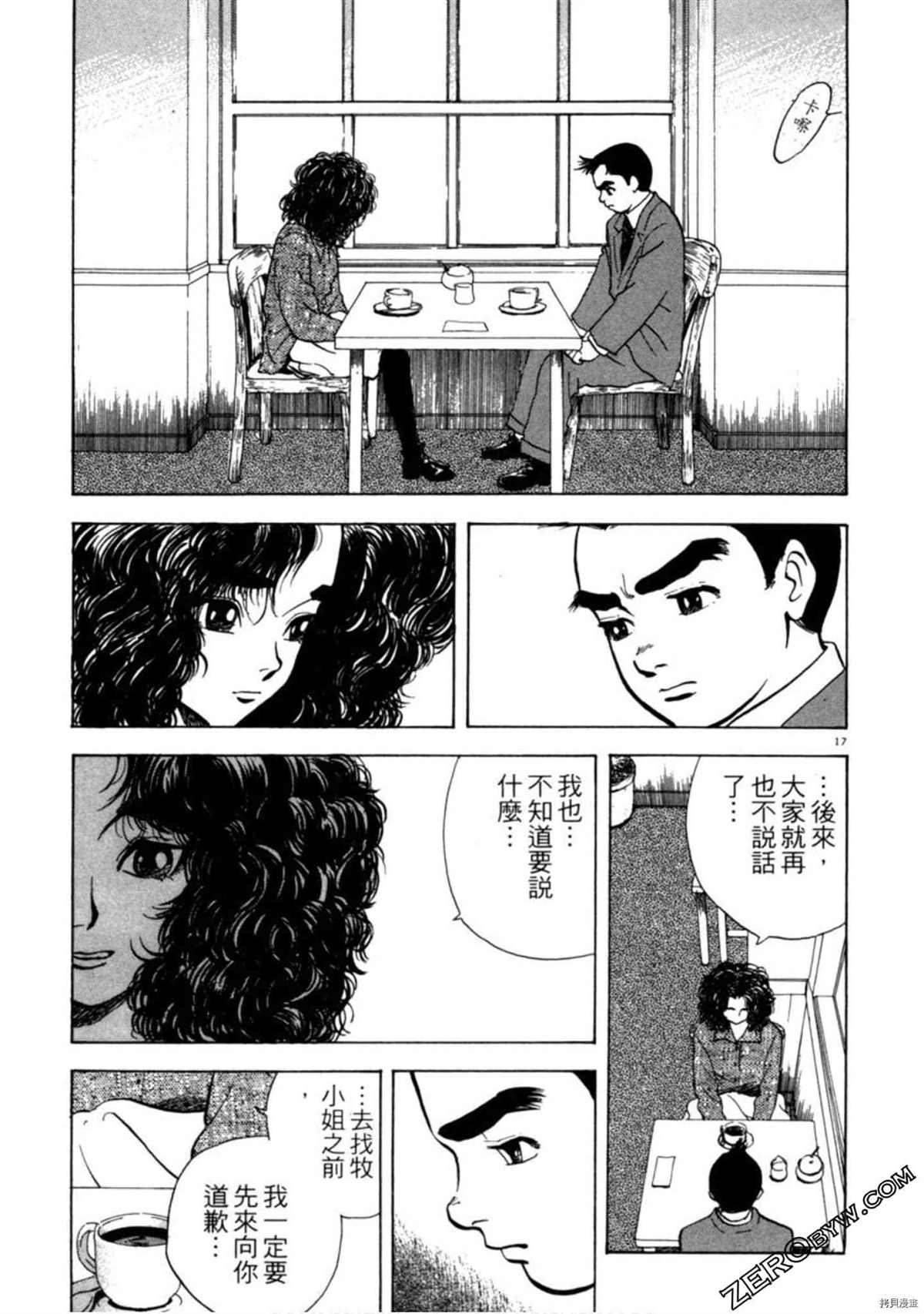 《阿达的演歌日记》漫画最新章节第1卷免费下拉式在线观看章节第【200】张图片