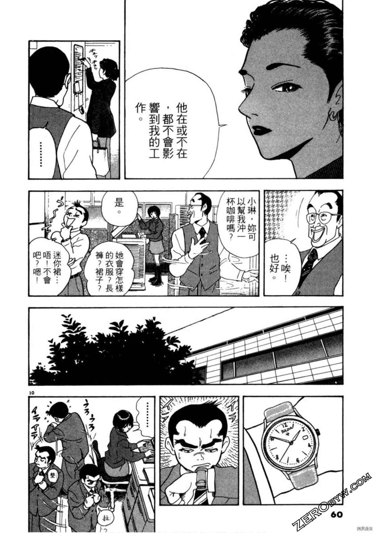 《阿达的演歌日记》漫画最新章节第1卷免费下拉式在线观看章节第【59】张图片